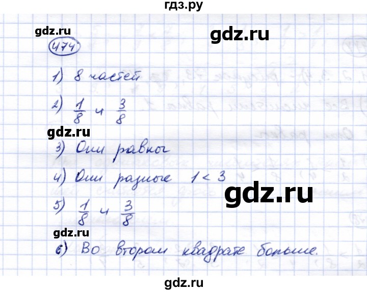 ГДЗ по математике 5 класс Перова  Для обучающихся с интеллектуальными нарушениями тысяча - 474, Решебник