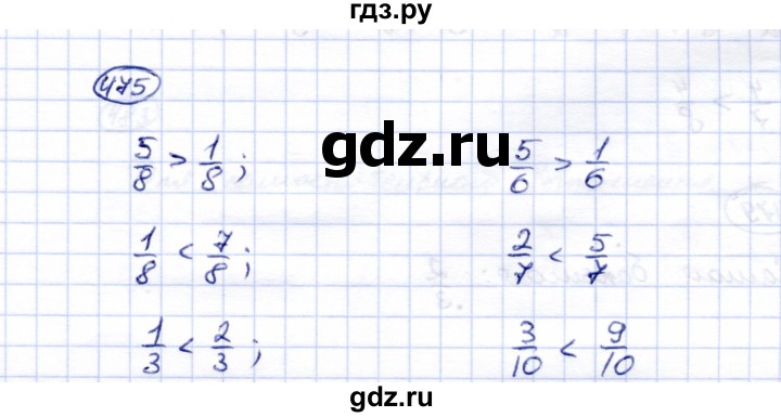 ГДЗ по математике 5 класс Перова  Для обучающихся с интеллектуальными нарушениями тысяча - 475, Решебник