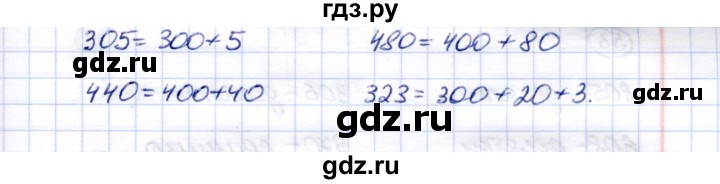 ГДЗ по математике 5 класс Перова  Для обучающихся с интеллектуальными нарушениями тысяча - 48, Решебник