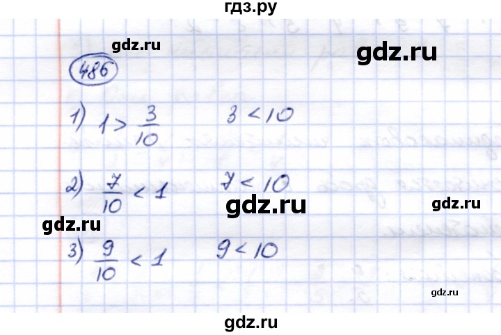 ГДЗ по математике 5 класс Перова  Для обучающихся с интеллектуальными нарушениями тысяча - 486, Решебник