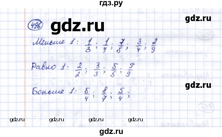 ГДЗ по математике 5 класс Перова  Для обучающихся с интеллектуальными нарушениями тысяча - 496, Решебник