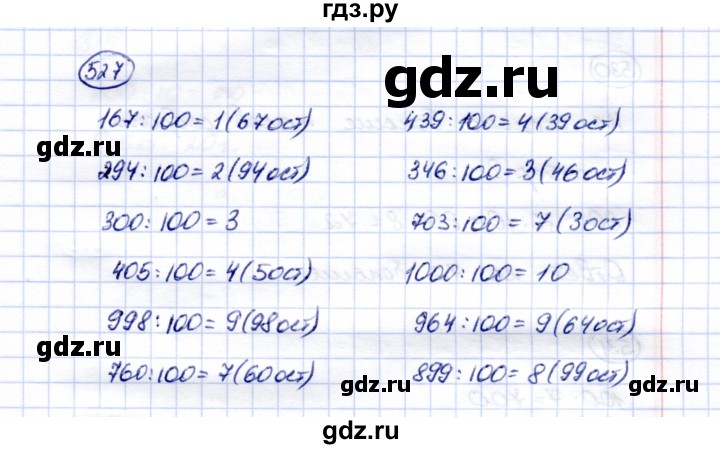 ГДЗ по математике 5 класс Перова  Для обучающихся с интеллектуальными нарушениями тысяча - 527, Решебник