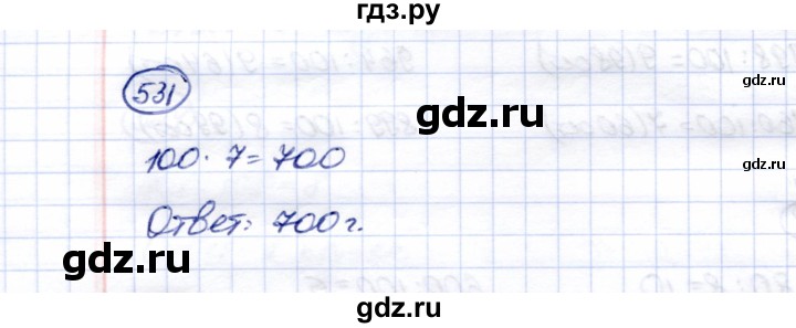 ГДЗ по математике 5 класс Перова  Для обучающихся с интеллектуальными нарушениями тысяча - 531, Решебник