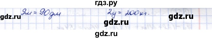 ГДЗ по математике 5 класс Перова  Для обучающихся с интеллектуальными нарушениями тысяча - 554, Решебник