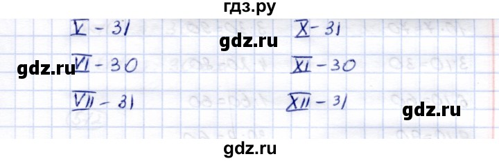 ГДЗ по математике 5 класс Перова  Для обучающихся с интеллектуальными нарушениями тысяча - 564, Решебник