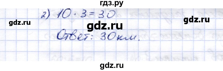 ГДЗ по математике 5 класс Перова  Для обучающихся с интеллектуальными нарушениями тысяча - 571, Решебник