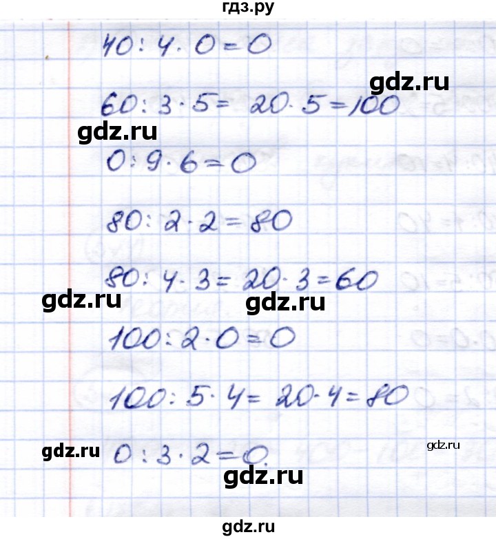ГДЗ по математике 5 класс Перова  Для обучающихся с интеллектуальными нарушениями тысяча - 579, Решебник