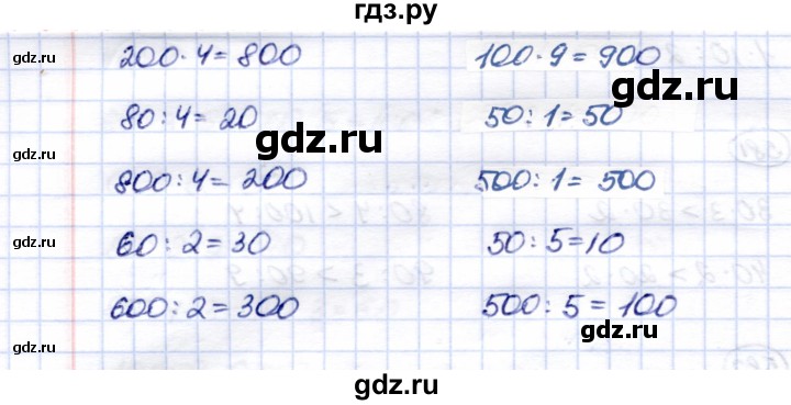 ГДЗ по математике 5 класс Перова  Для обучающихся с интеллектуальными нарушениями тысяча - 583, Решебник