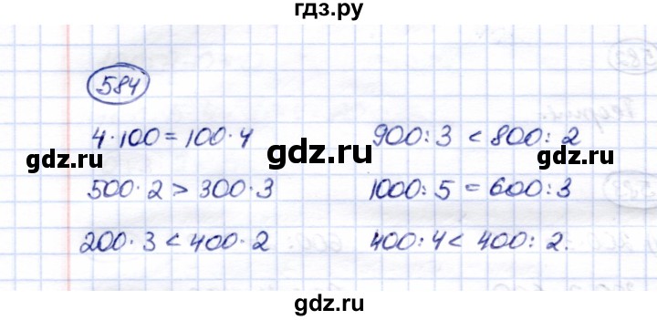 ГДЗ по математике 5 класс Перова  Для обучающихся с интеллектуальными нарушениями тысяча - 584, Решебник