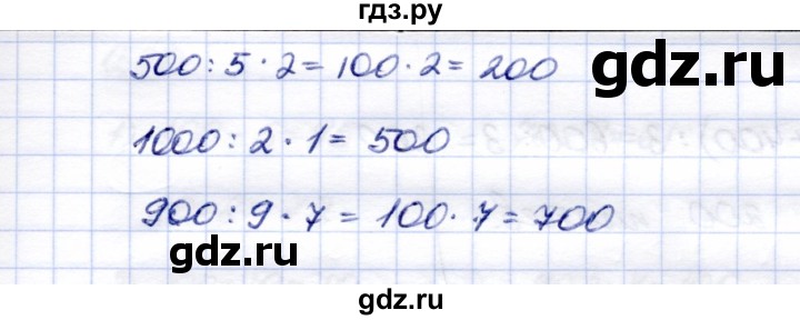 ГДЗ по математике 5 класс Перова  Для обучающихся с интеллектуальными нарушениями тысяча - 585, Решебник