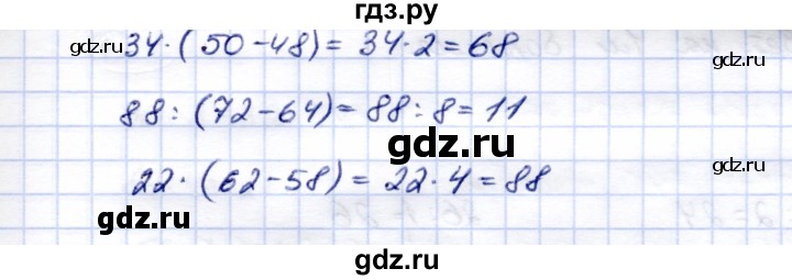 ГДЗ по математике 5 класс Перова  Для обучающихся с интеллектуальными нарушениями тысяча - 629, Решебник