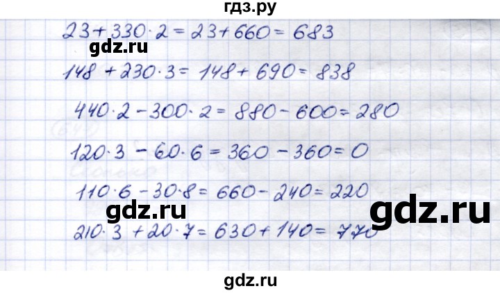 ГДЗ по математике 5 класс Перова  Для обучающихся с интеллектуальными нарушениями тысяча - 641, Решебник