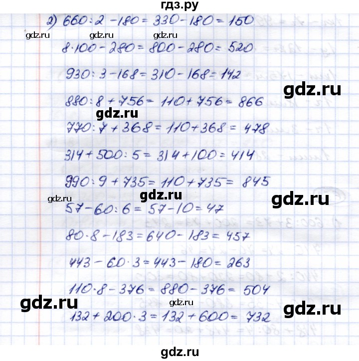 ГДЗ по математике 5 класс Перова  Для обучающихся с интеллектуальными нарушениями тысяча - 662, Решебник