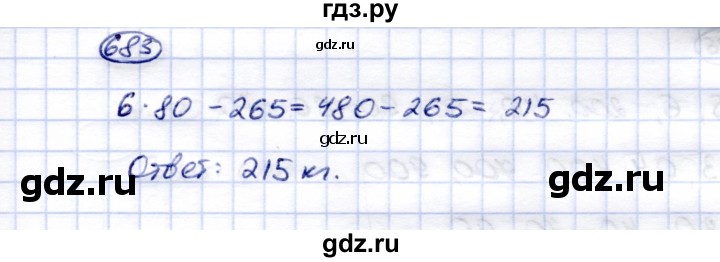 ГДЗ по математике 5 класс Перова  Для обучающихся с интеллектуальными нарушениями тысяча - 683, Решебник