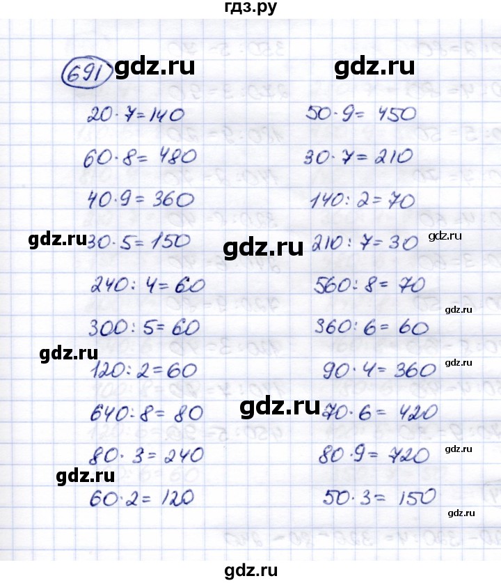 ГДЗ по математике 5 класс Перова  Для обучающихся с интеллектуальными нарушениями тысяча - 691, Решебник