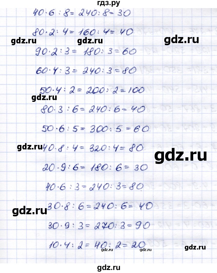 ГДЗ по математике 5 класс Перова  Для обучающихся с интеллектуальными нарушениями тысяча - 701, Решебник