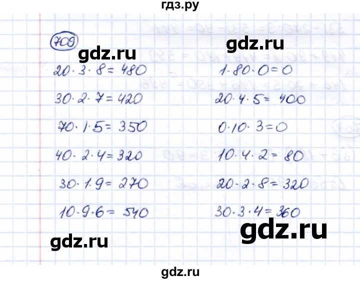 ГДЗ по математике 5 класс Перова  Для обучающихся с интеллектуальными нарушениями тысяча - 709, Решебник