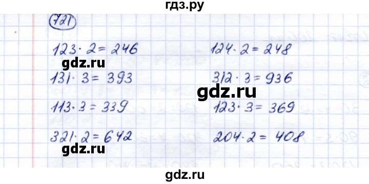 ГДЗ по математике 5 класс Перова  Для обучающихся с интеллектуальными нарушениями тысяча - 721, Решебник