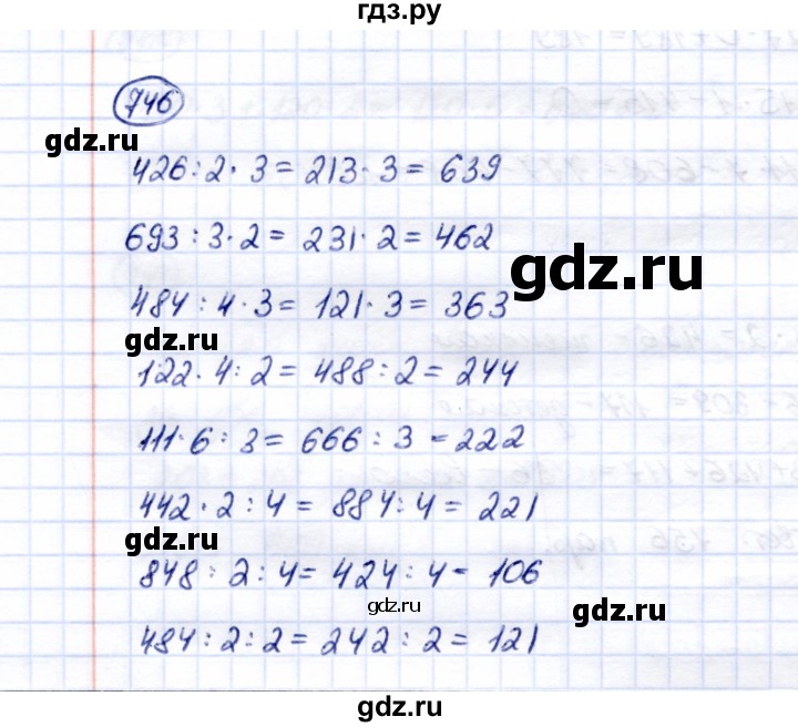 ГДЗ по математике 5 класс Перова  Для обучающихся с интеллектуальными нарушениями тысяча - 746, Решебник