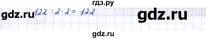 ГДЗ по математике 5 класс Перова  Для обучающихся с интеллектуальными нарушениями тысяча - 746, Решебник