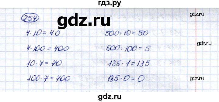 ГДЗ по математике 5 класс Перова  Для обучающихся с интеллектуальными нарушениями тысяча - 754, Решебник