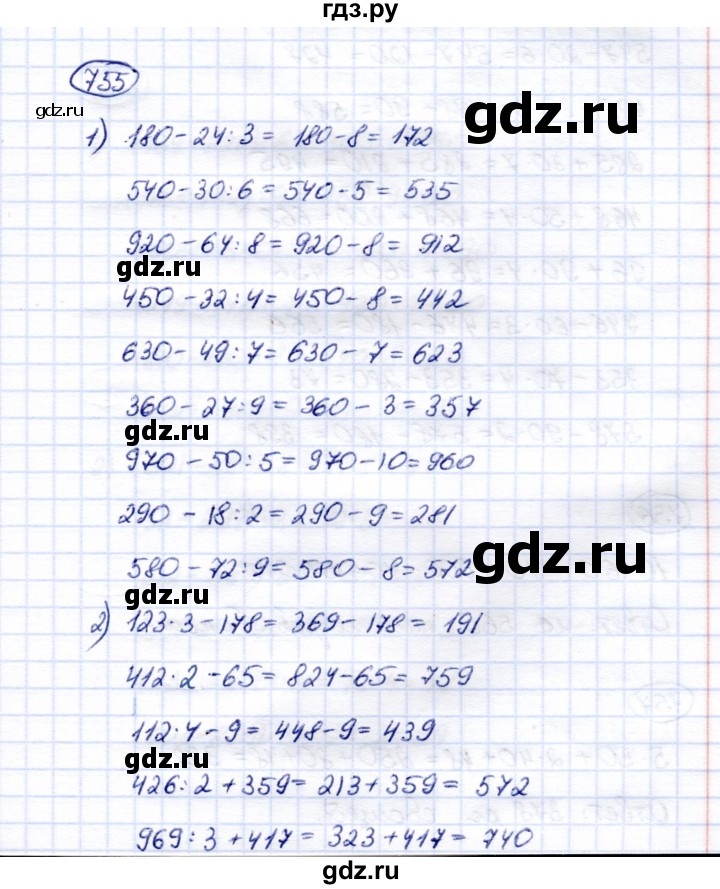 ГДЗ по математике 5 класс Перова  Для обучающихся с интеллектуальными нарушениями тысяча - 755, Решебник