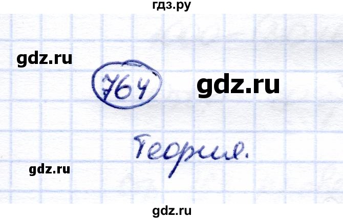 ГДЗ по математике 5 класс Перова  Для обучающихся с интеллектуальными нарушениями тысяча - 764, Решебник