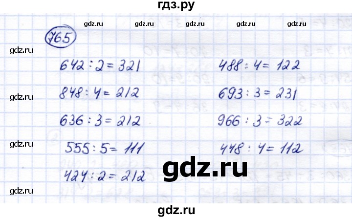 ГДЗ по математике 5 класс Перова  Для обучающихся с интеллектуальными нарушениями тысяча - 765, Решебник