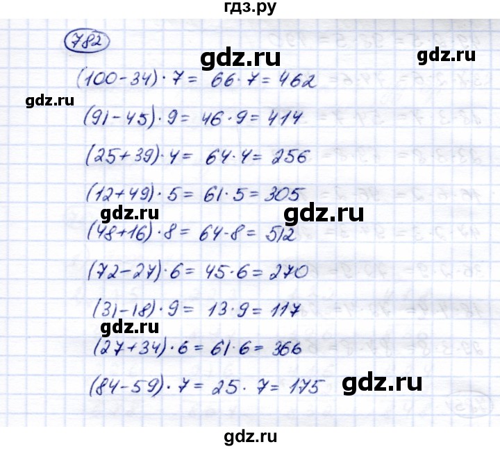 ГДЗ по математике 5 класс Перова  Для обучающихся с интеллектуальными нарушениями тысяча - 782, Решебник