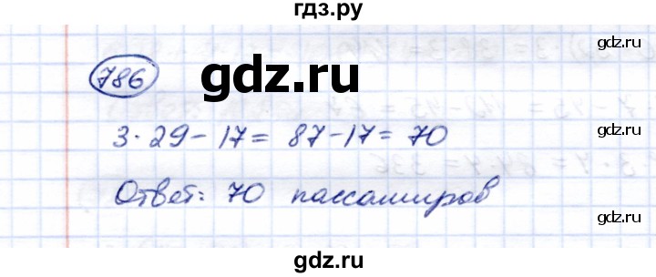 ГДЗ по математике 5 класс Перова  Для обучающихся с интеллектуальными нарушениями тысяча - 786, Решебник