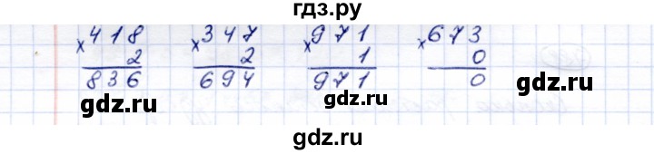 ГДЗ по математике 5 класс Перова  Для обучающихся с интеллектуальными нарушениями тысяча - 789, Решебник