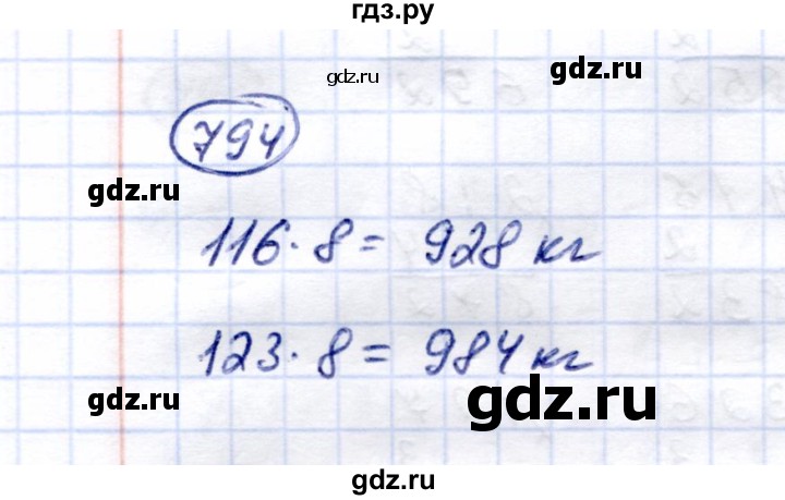 ГДЗ по математике 5 класс Перова  Для обучающихся с интеллектуальными нарушениями тысяча - 794, Решебник