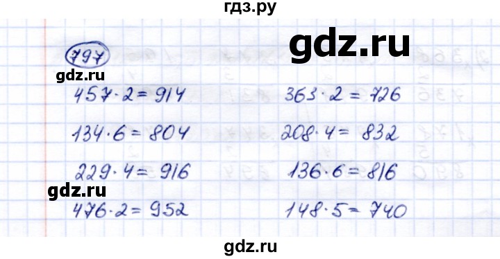 ГДЗ по математике 5 класс Перова  Для обучающихся с интеллектуальными нарушениями тысяча - 797, Решебник