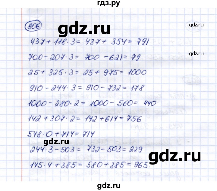 ГДЗ по математике 5 класс Перова  Для обучающихся с интеллектуальными нарушениями тысяча - 806, Решебник