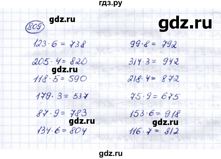 ГДЗ по математике 5 класс Перова  Для обучающихся с интеллектуальными нарушениями тысяча - 809, Решебник