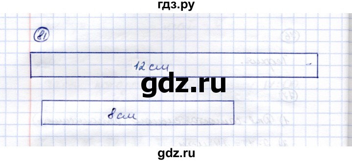 ГДЗ по математике 5 класс Перова  Для обучающихся с интеллектуальными нарушениями тысяча - 81, Решебник