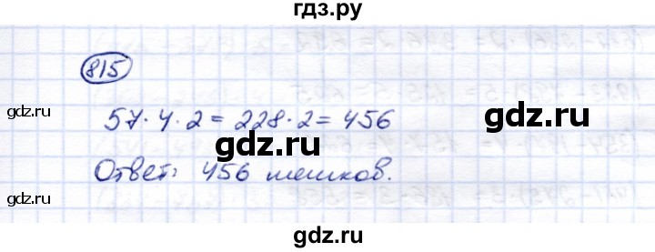 ГДЗ по математике 5 класс Перова  Для обучающихся с интеллектуальными нарушениями тысяча - 815, Решебник