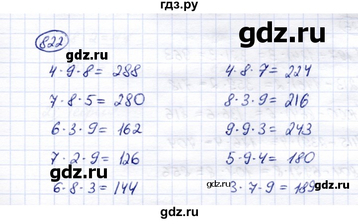 ГДЗ по математике 5 класс Перова  Для обучающихся с интеллектуальными нарушениями тысяча - 822, Решебник