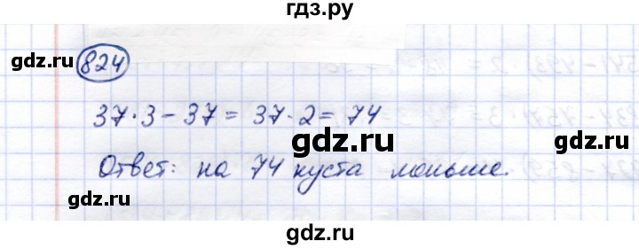 ГДЗ по математике 5 класс Перова  Для обучающихся с интеллектуальными нарушениями тысяча - 824, Решебник