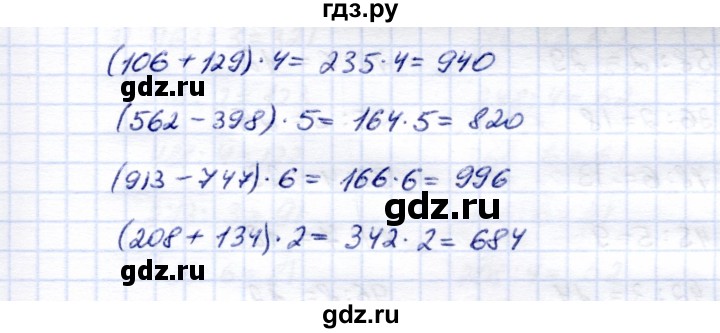 ГДЗ по математике 5 класс Перова  Для обучающихся с интеллектуальными нарушениями тысяча - 826, Решебник