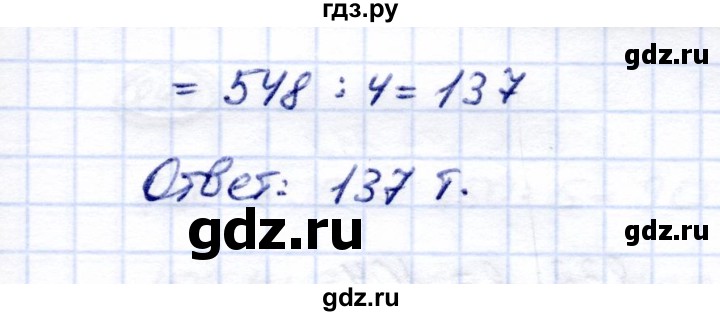 ГДЗ по математике 5 класс Перова  Для обучающихся с интеллектуальными нарушениями тысяча - 844, Решебник