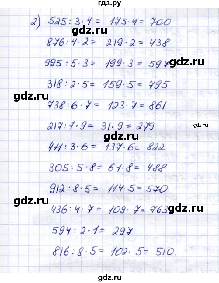 ГДЗ по математике 5 класс Перова  Для обучающихся с интеллектуальными нарушениями тысяча - 856, Решебник