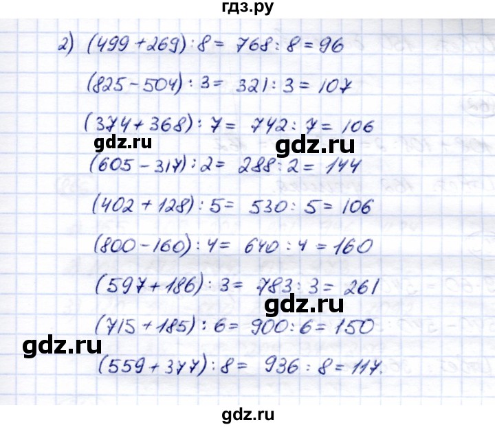 ГДЗ по математике 5 класс Перова  Для обучающихся с интеллектуальными нарушениями тысяча - 859, Решебник