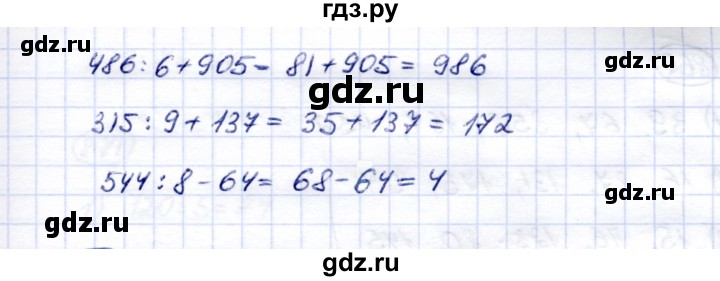 ГДЗ по математике 5 класс Перова  Для обучающихся с интеллектуальными нарушениями тысяча - 865, Решебник