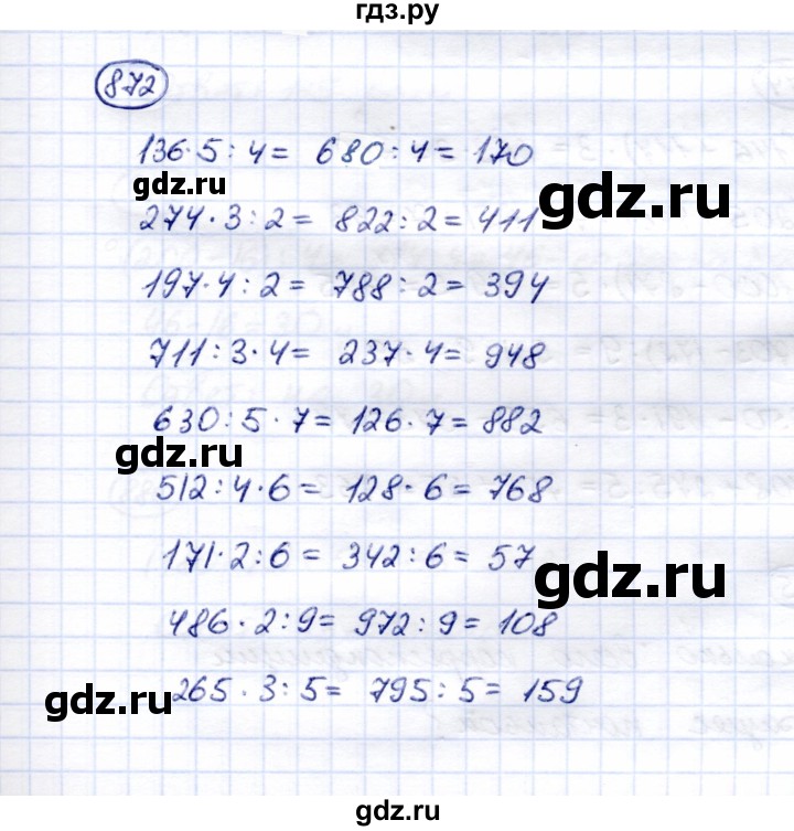 ГДЗ по математике 5 класс Перова  Для обучающихся с интеллектуальными нарушениями тысяча - 872, Решебник