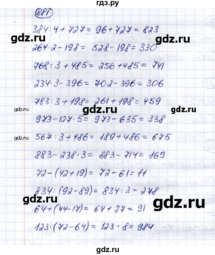 ГДЗ по математике 5 класс Перова  Для обучающихся с интеллектуальными нарушениями тысяча - 881, Решебник