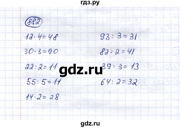 ГДЗ по математике 5 класс Перова  Для обучающихся с интеллектуальными нарушениями тысяча - 882, Решебник