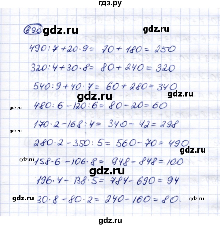 ГДЗ по математике 5 класс Перова  Для обучающихся с интеллектуальными нарушениями тысяча - 890, Решебник