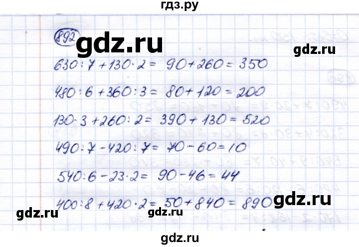ГДЗ по математике 5 класс Перова  Для обучающихся с интеллектуальными нарушениями тысяча - 892, Решебник