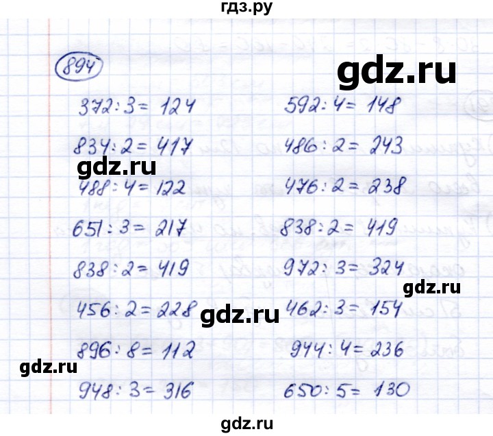 ГДЗ по математике 5 класс Перова  Для обучающихся с интеллектуальными нарушениями тысяча - 894, Решебник